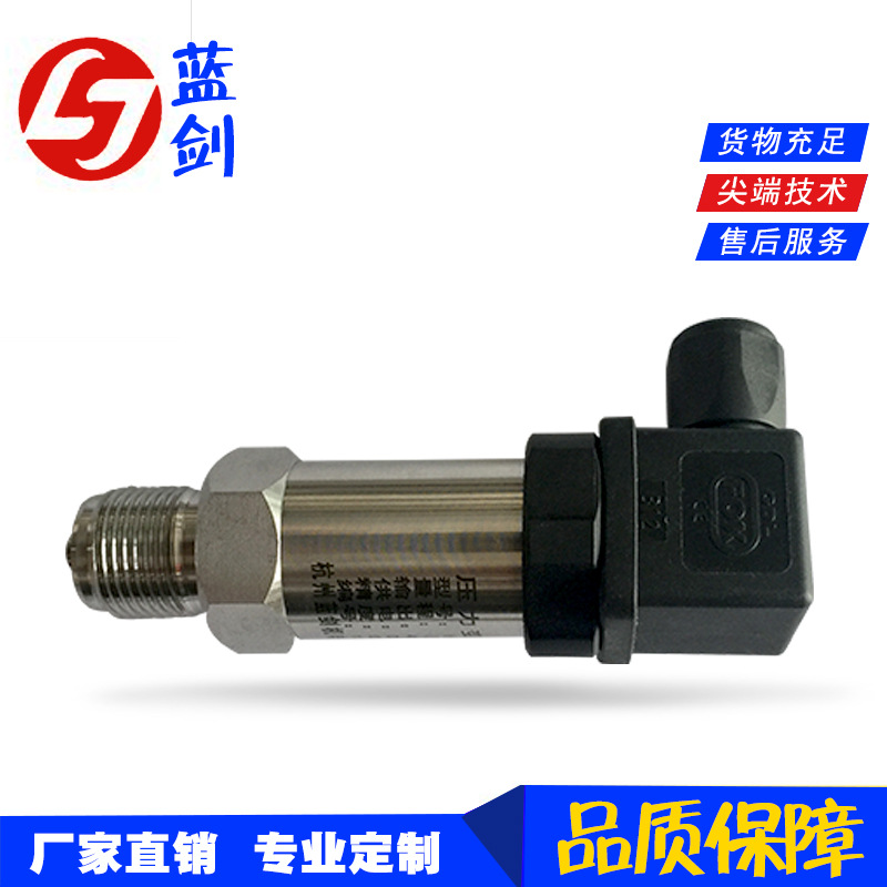 精巧型压力变送器 小巧型高温压力变送器 防腐压力变送器
