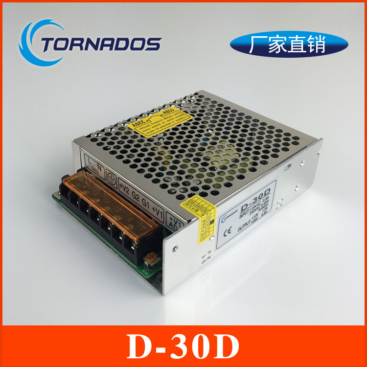 12V24V双组输出D-30D开关电源12V1A+24V1A双路工业直流电源