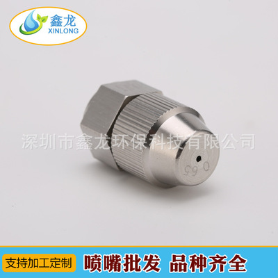 雾炮喷嘴可调远程雾炮喷嘴除尘喷头喷嘴雾化工地除尘喷头金属雾化