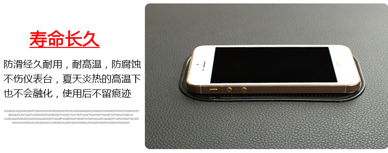 车载清装蜘蛛防滑垫_10