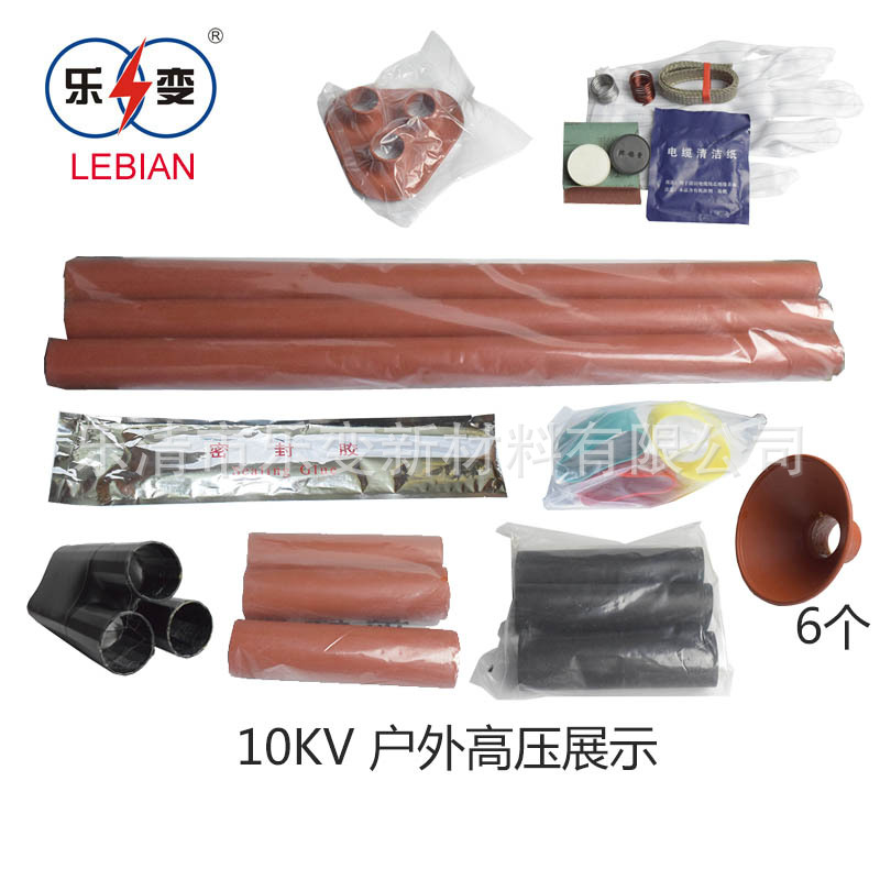 户外高压交联热缩电缆附件 WSY-10KV.3.2 高压终端头