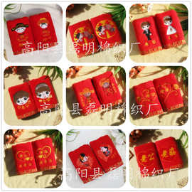 厂家直销婚庆毛巾\红色毛巾 创意用品 婚庆回礼 高阳毛巾