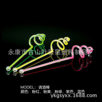供应彩色调酒棒 搅拌 酒店酒吧用品厂家直销|ru