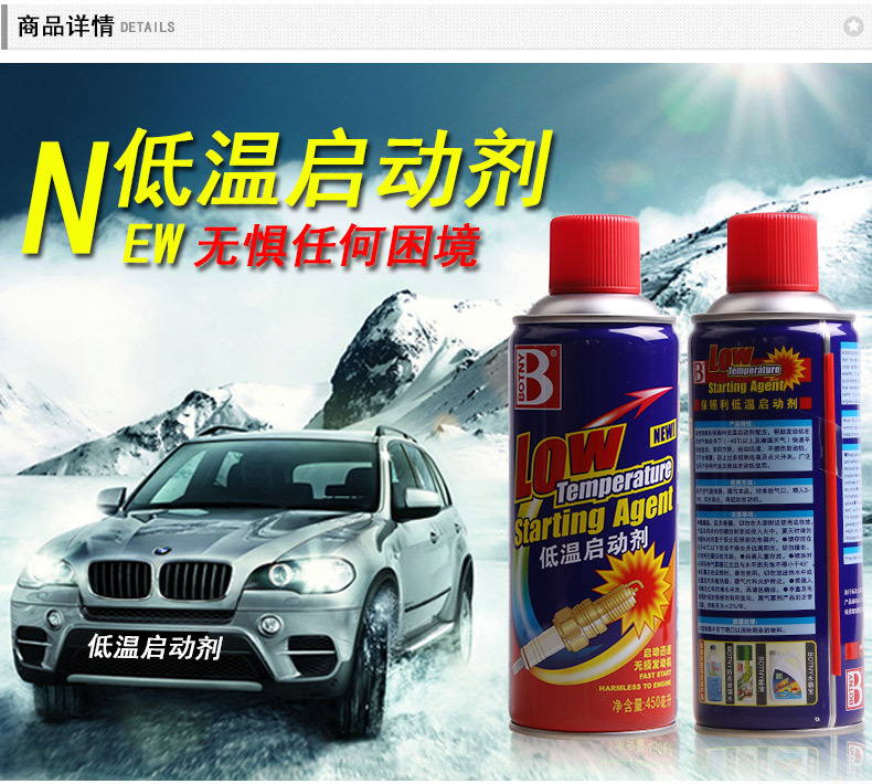 B-1136低溫啟動(dòng)劑_02