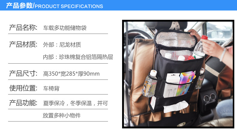 CHONGTENG汽车冰包椅背收纳袋保温款收纳置物袋汽车内饰创意用品多功能挂袋详情3