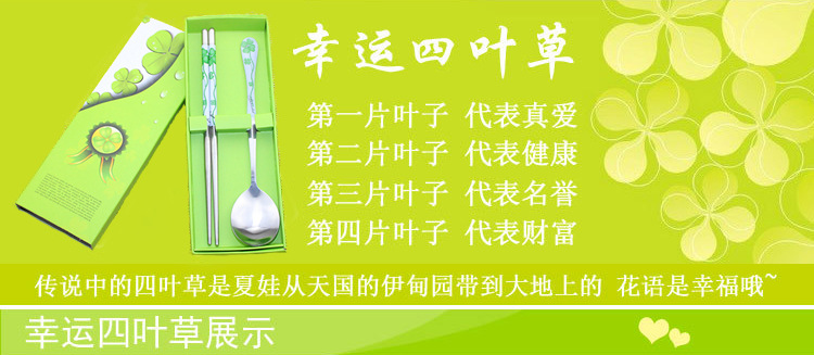 两件套幸运草套图