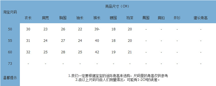 套2裝_20016寶內衣