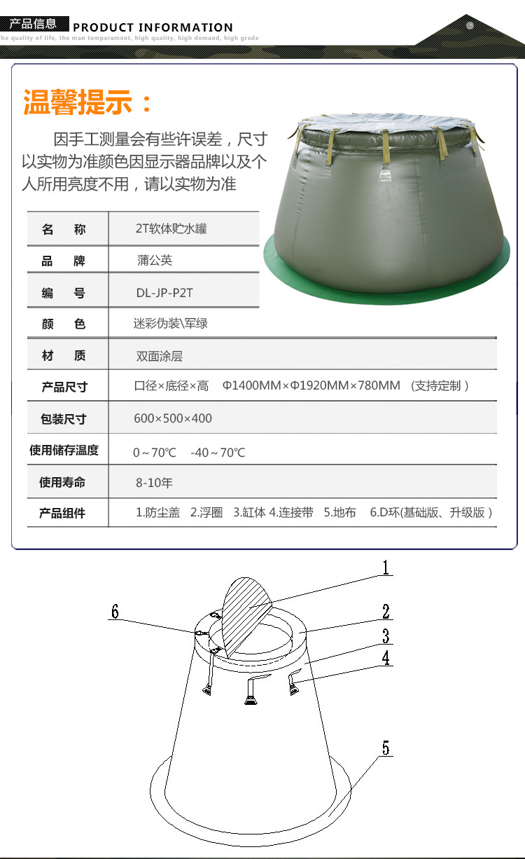 2T軟體水缸詳情軍綠_03