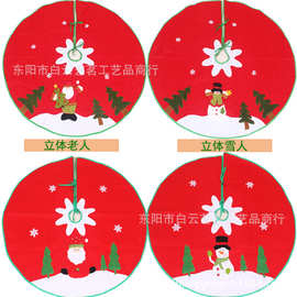 圣诞树装饰品 100CM立体绣花圣诞树裙圣诞老人围裙无纺布树裙