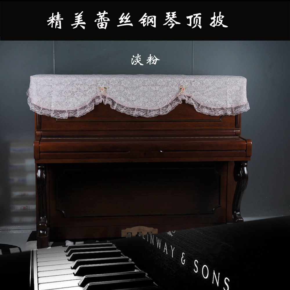Piano Accessories Piano-Specific Lace Cover Top Cover Piano Cover Factory Wholesale Musical Instrument Accessories