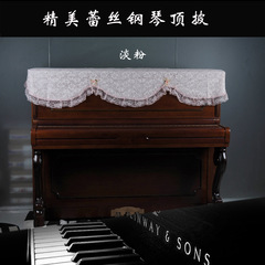 Piano Accessories Piano-Specific Lace Cover Top Cover Piano Cover Factory Wholesale Musical Instrument Accessories