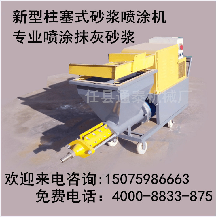 供应砂浆喷涂机 真石漆喷涂机 厂家直销 水泥多功能喷涂机