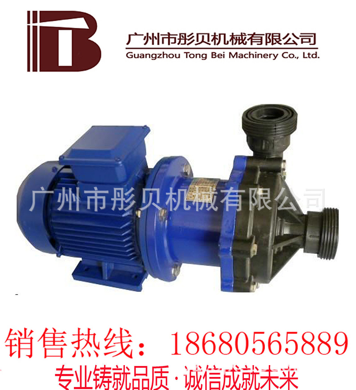 广东磁力泵CQF型塑料磁力驱动泵 32CQF-15