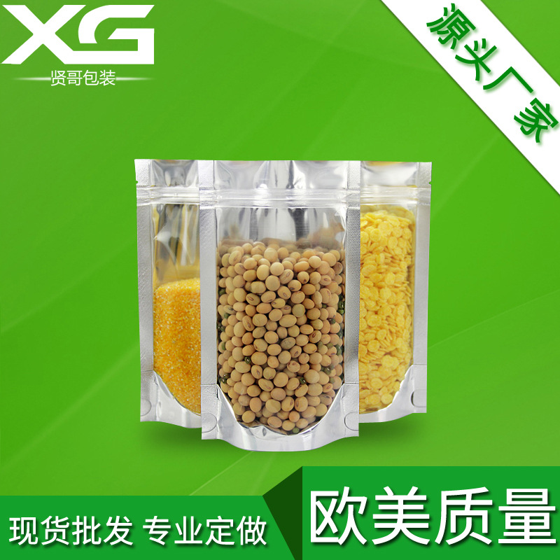 广东包邮 镀铝阴阳电子袋 手机包装袋 数据线包装袋14*20现货