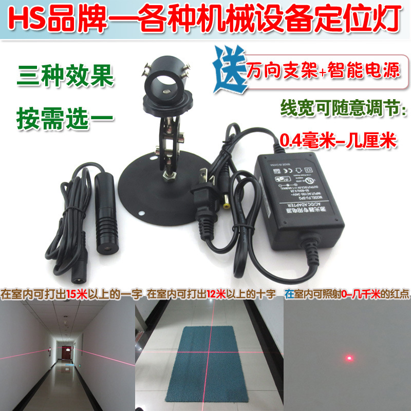 650nm200mw线宽可调大功率激光器 红点状一字线十字线激光定位灯