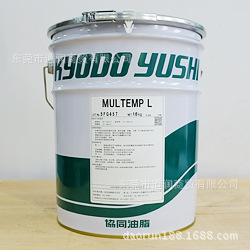 供应日本协同Kyodo Yushi MULTEMP L轴承导轨润滑脂