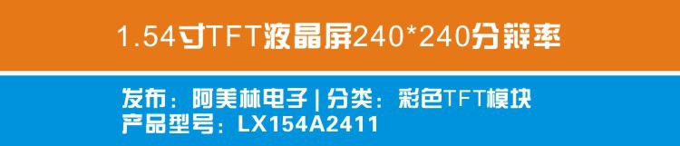 1.54inch TN