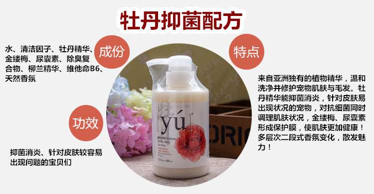 台湾YU香波详情11