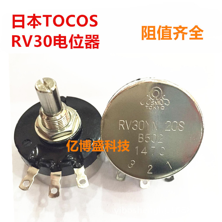 日本TOCOS单圈碳膜电位器RV30YN20SB204阻值200k欧 电位器全系列