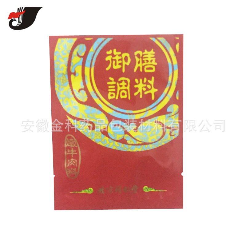 厂家定制中药饮片包装中药材包装袋订制番泻叶包装袋中药花茶卷膜