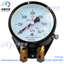 上海自动化仪表四厂 YZS-102 双针双管压力表 上仪四厂 双针
