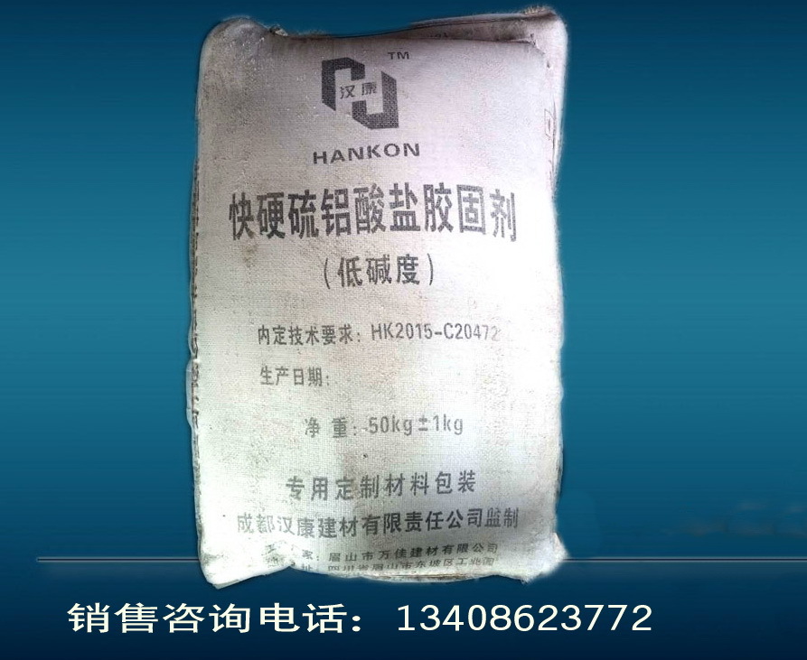 硫铝酸盐快硬水泥