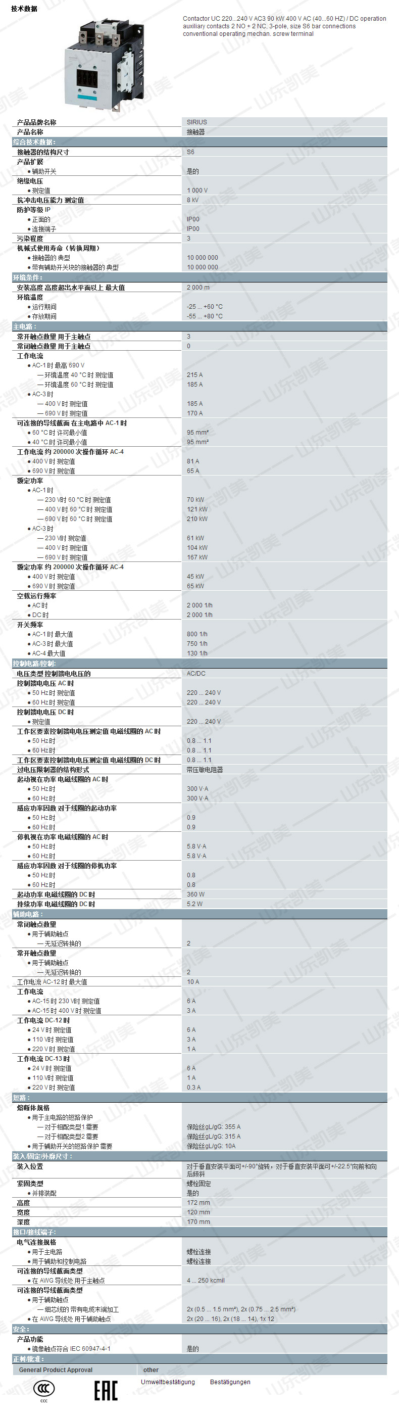 西门子交流接触器3RT5056-6AP36替代3RT1056 AC220V 185A 3TF52-阿里巴巴