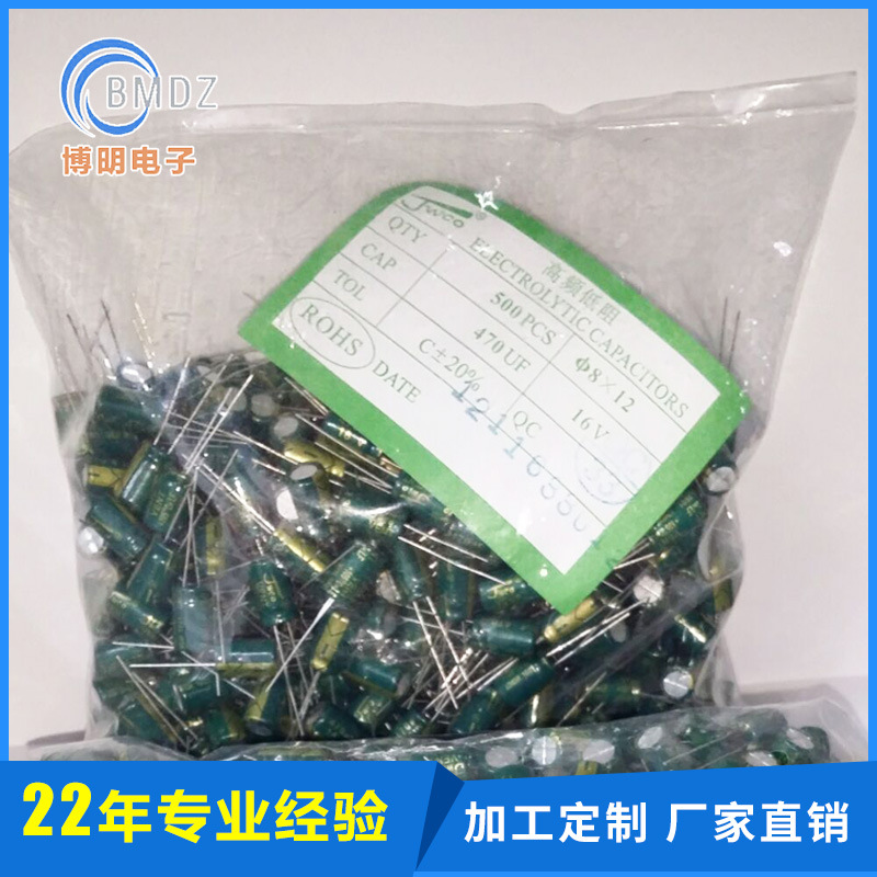 厂家批发供应 470UF/10V JWCO品牌  6*11  销售铝电解电容