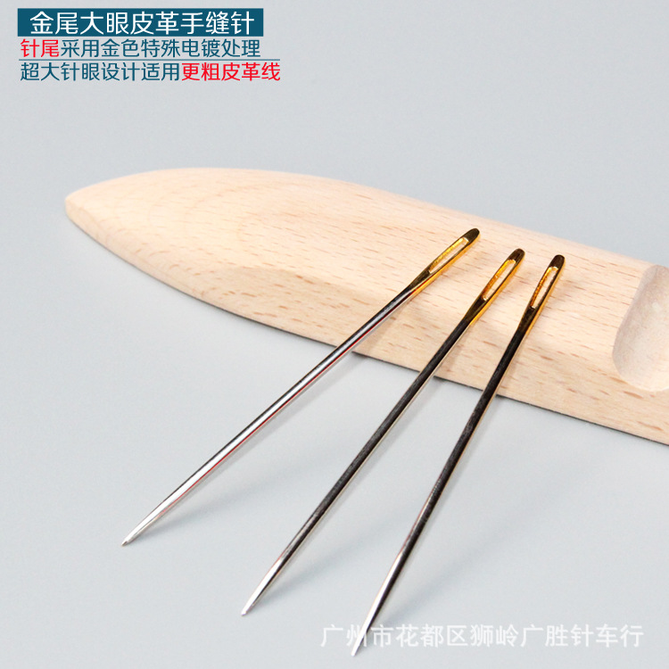 DIY手工皮革针 皮革针 手缝针钝头针尖头针 大眼针3,枚装-阿里巴巴