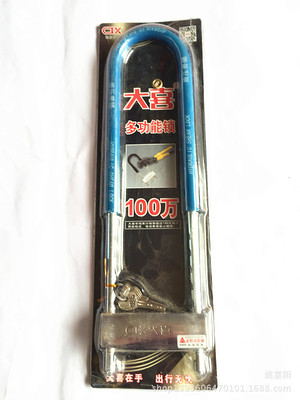 供应 加长U型锁摩托车车锁 全钢多功能液压剪锁