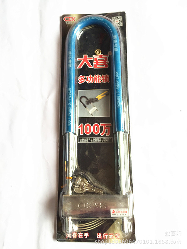 供应 加长U型锁摩托车车锁 全钢多功能液压剪锁