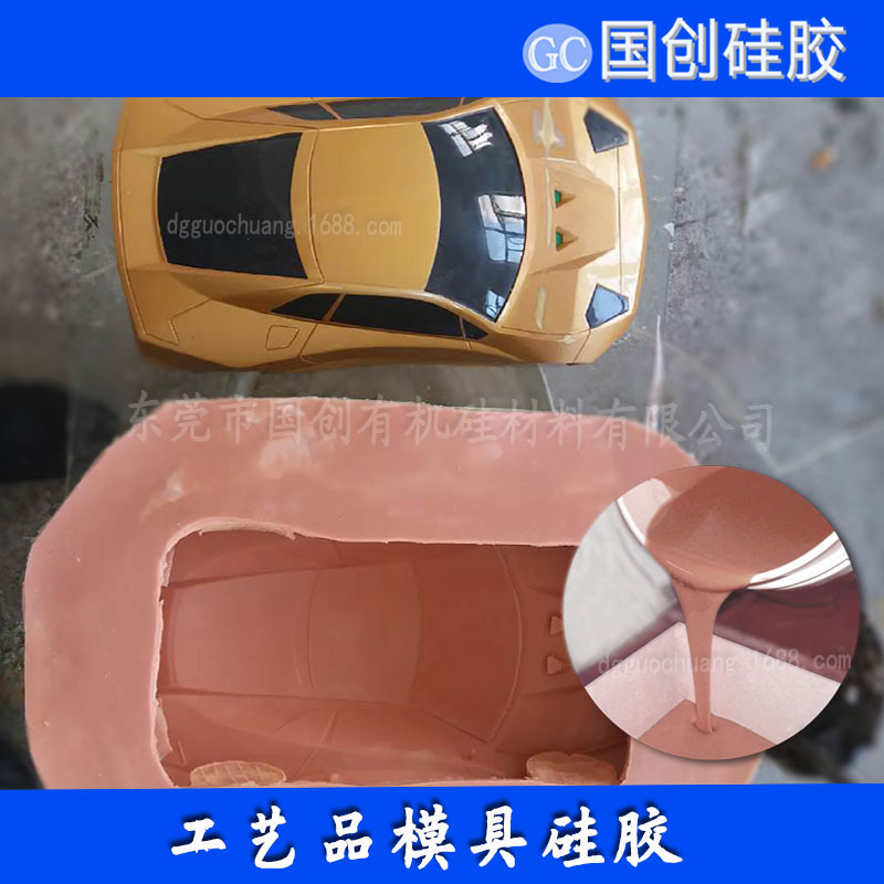 氧化镁树脂摆件专用模具硅胶 不烧模液体硅橡胶厂家 液体硅胶