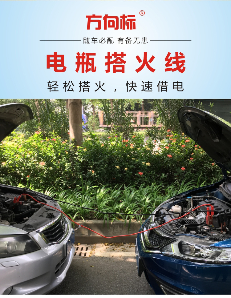 电瓶搭火线详情页-电瓶线500A_02