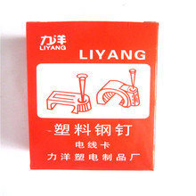 现货批发 塑料线卡 方形圆形线钉 钢钉线卡 线卡子纯原料钢钉线卡