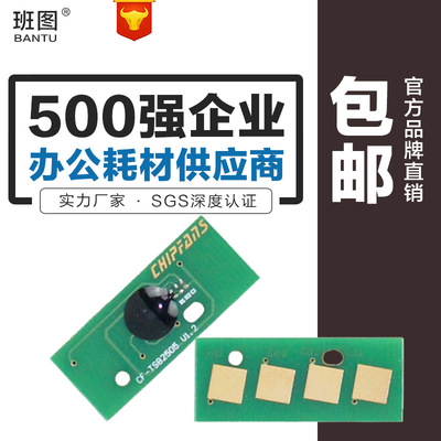 班图适用东芝 2505C粉盒芯片 2505 2505H 2505F墨盒10K芯片大容量|ru