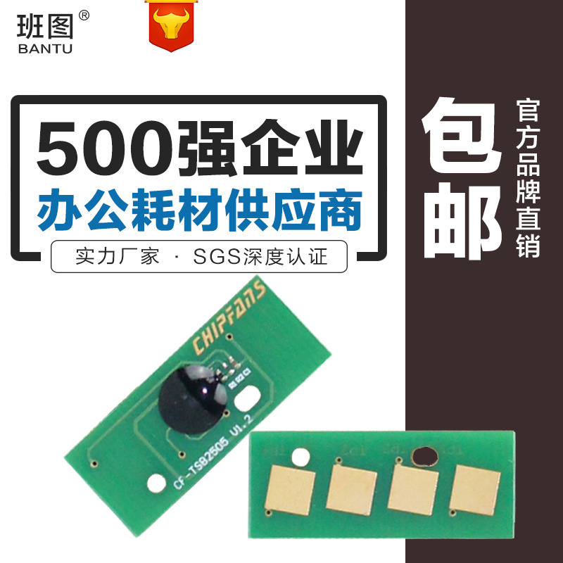 班图适用东芝 2505C粉盒芯片 2505 2505H 2505F墨盒10K芯片大容量|ru