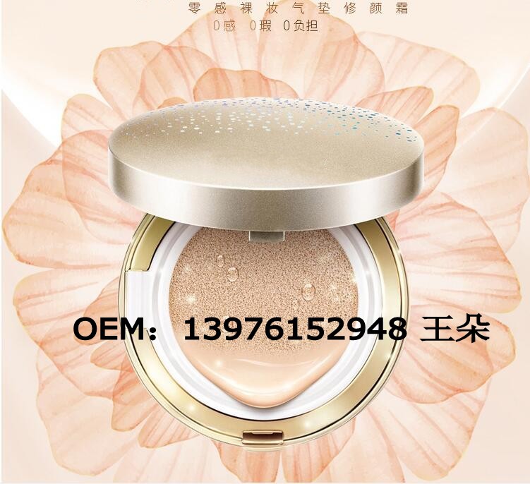 气垫cc霜BB霜_conew2