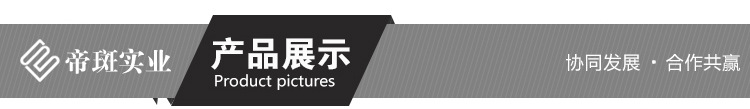 上海帝斑实业详情模板