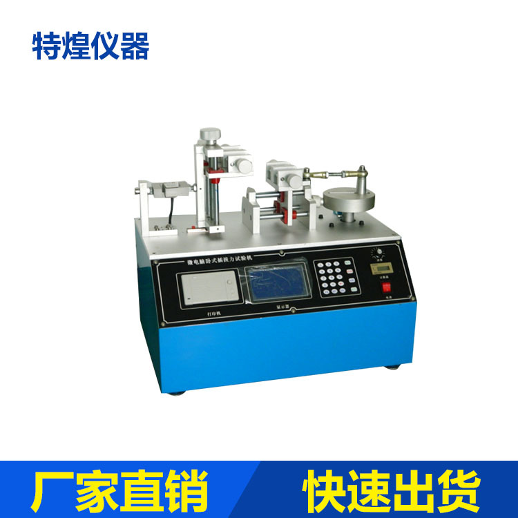 优质耐用批发微电脑卧式插拔力试验机 全自动插拔力寿命机