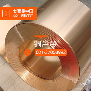 QBe2铍青铜　QBe2铍青铜带　QBe2耐磨薄带　QBe2可分条生产