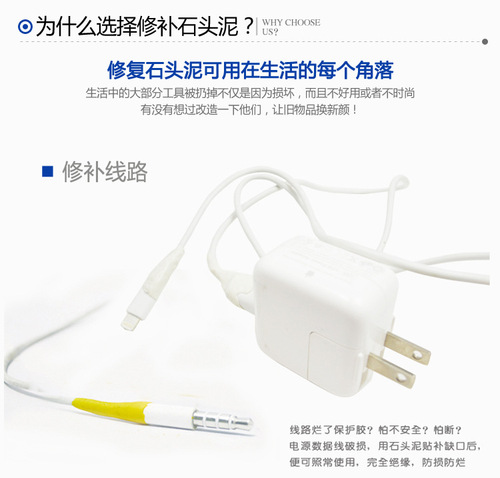 Third generation Sugru shaping repair universal silicone stone digital outdoor home repair tool V-TIE repair mud