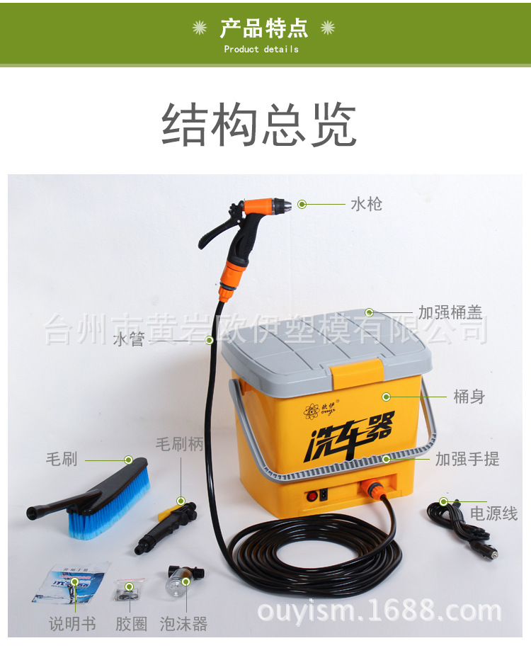 洗车器_04