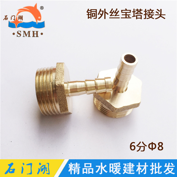 厂家直销 6分铜宝塔 Φ8 Φ10外丝宝塔咀接头格林头 插管铜接头
