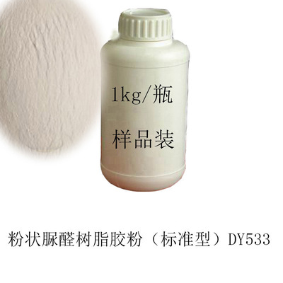 【厂家】波板木皮粘面用粉状脲醛树脂胶粉样品1kg