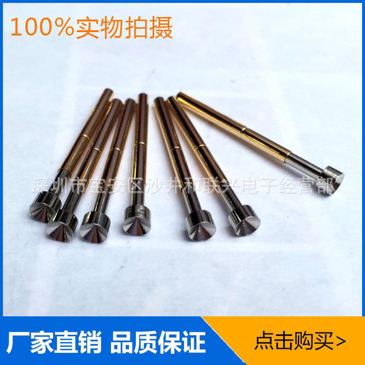 花荣探针测试针P156-H九爪梅花头 锯齿型2.4mm弹簧针钻孔2.7顶针