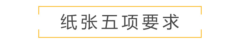 临沂文豪纸业有限公司-内页_16