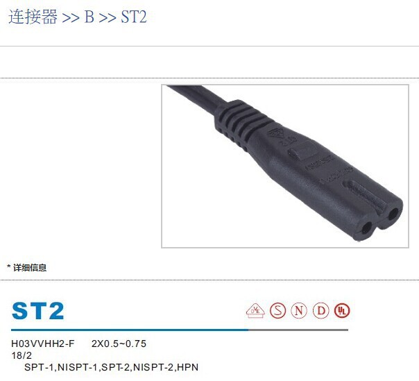 厂家直销8八字尾电源线 C7公头C8母头IEC连接器电源延长线