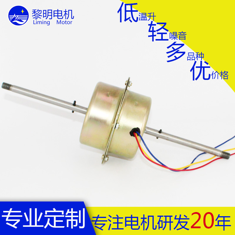 供应YYHS-120皮鞋保洁机电机