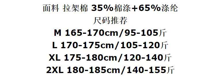 天益鳥尺碼