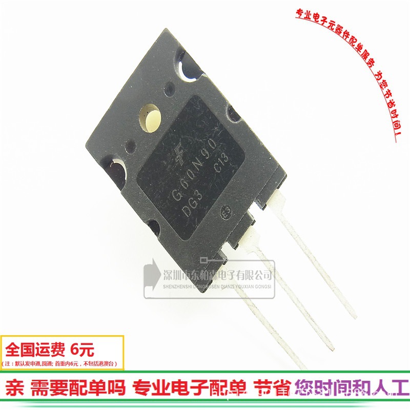 正品 G60N90DG3 三极管IGBT管60A 900V G60N90D 全新现货
